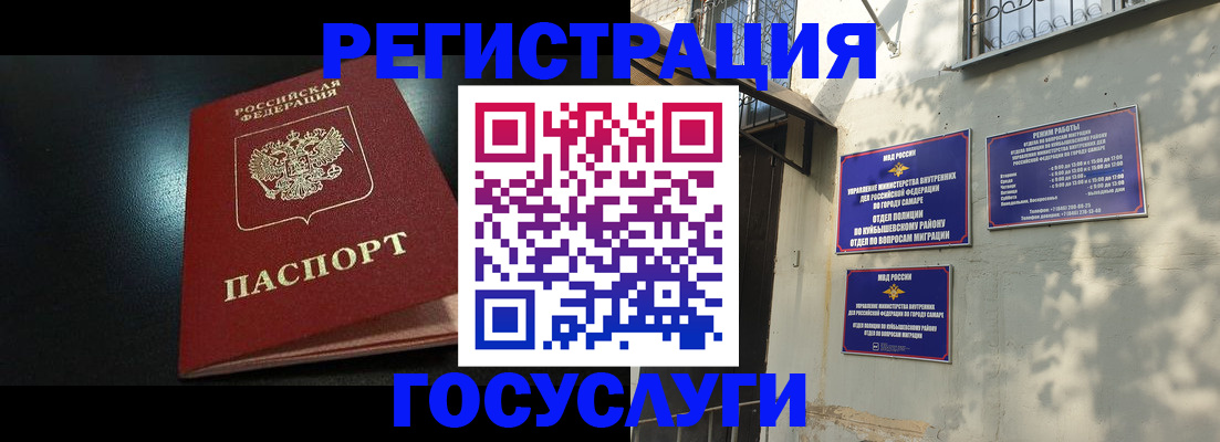 временная регистрация гарантия в Советске