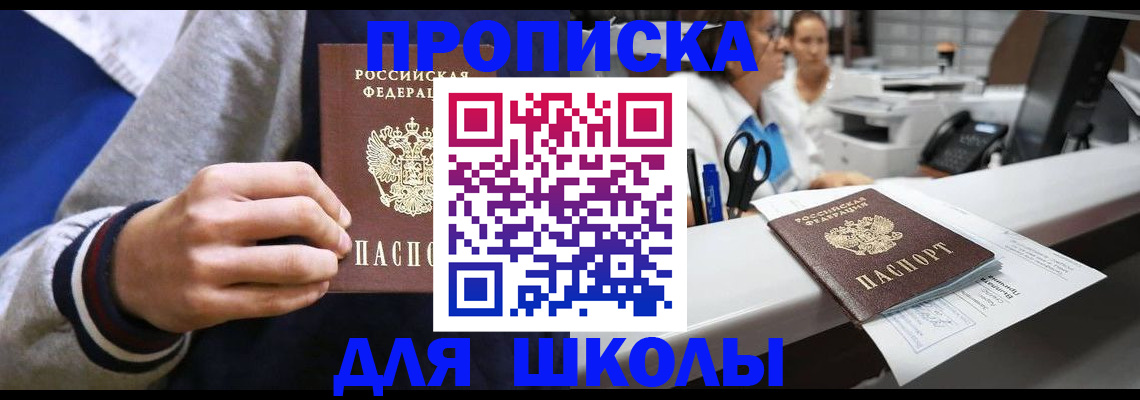 временная регистрация госуслуги в Советске